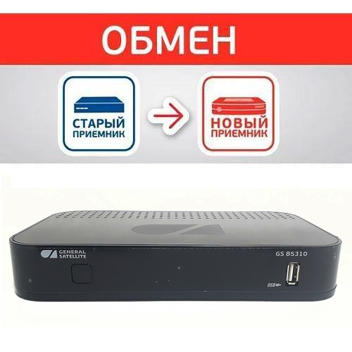 Можно обменять телевизор на другой. GS 5310 Триколор. Ресивер Триколор GS b527. GS b533m. GS b521l