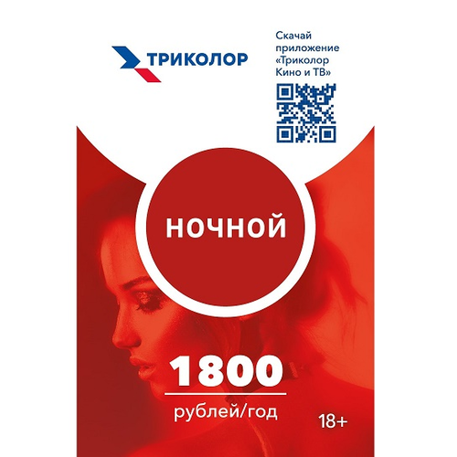 Оплата Триколор быстро и без комиссии - Триколор ТВ поддержка абонентов Как оплатить Триколор ТВ через Сбербанк Онлайн