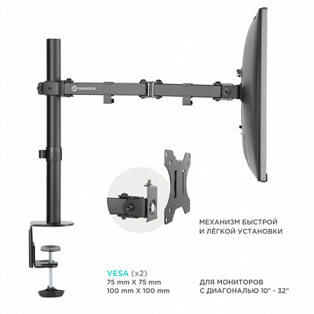 Кронштейн настольный  Onkron D221E для монитора