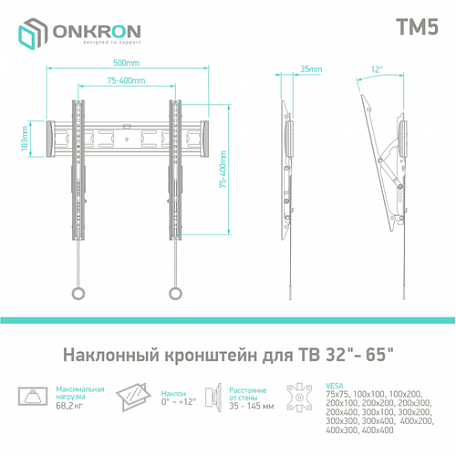 Наклонный ТВ кронштейн  Onkron TM5 для LED/LCD телевизоров