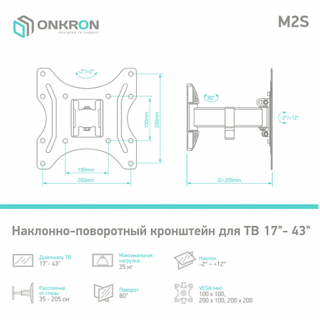 Наклонно-поворотный ТВ кронштейн  Onkron M2S для LED/LCD телевизоров
