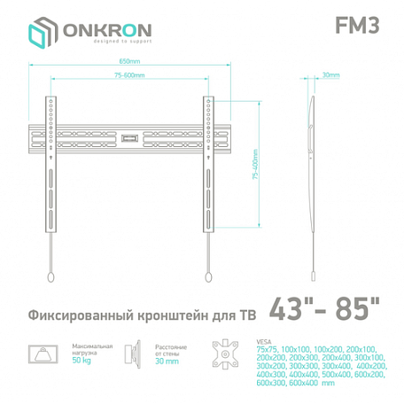Фиксированный ТВ кронштейн  Onkron FM3 для LED/LCD телевизоров