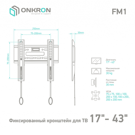 Фиксированный ТВ кронштейн  Onkron FM1 для LED/LCD телевизоров