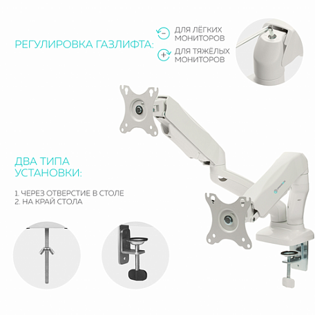 Кронштейн с газлифтом  Onkron G160 white для телевизора / монитора