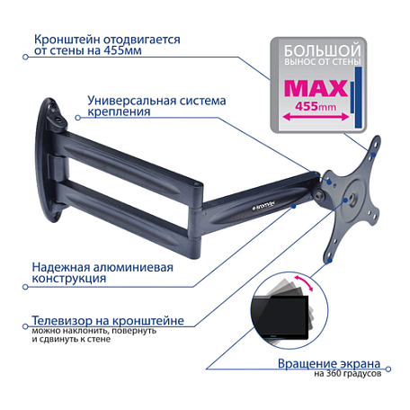 Наклонно-поворотный ТВ кронштейн  Kromax TECHNO-11 black для LED/LCD телевизоров