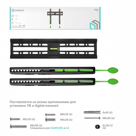 Фиксированный ТВ кронштейн  Onkron FM2 для LED/LCD телевизоров