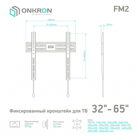 Фиксированный ТВ кронштейн  Onkron FM2 для LED/LCD телевизоров