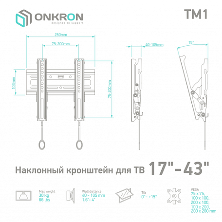 Наклонный ТВ кронштейн  Onkron TM1 для LED/LCD телевизоров