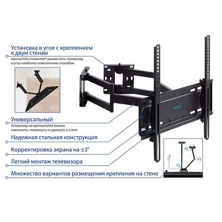 Наклонно-поворотный ТВ кронштейн  Kromax GALACTIC-44 для LED/LCD телевизоров