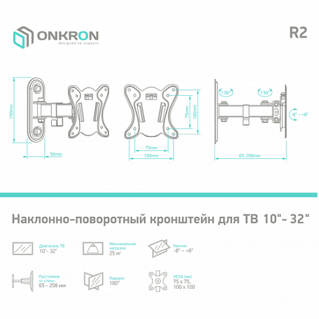 Наклонно-поворотный ТВ кронштейн  Onkron R2 для LED/LCD телевизоров
