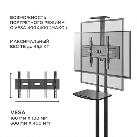 Напольная ТВ стойка  Onkron TS1551 black для LED/LCD телевизоров