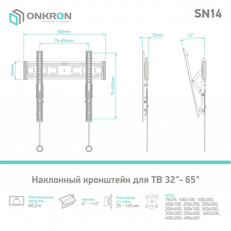 Наклонный ТВ кронштейн  Onkron SN14 для LED/LCD телевизоров