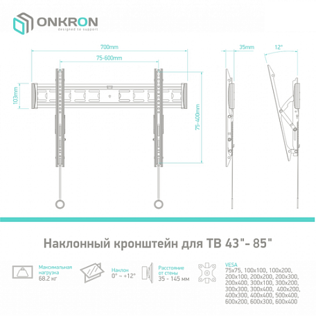 Наклонный ТВ кронштейн  Onkron SN16 для LED/LCD телевизоров