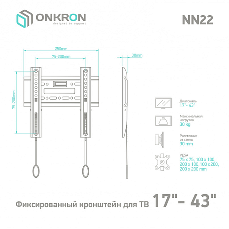Фиксированный ТВ кронштейн  Onkron NN22 для LED/LCD телевизоров