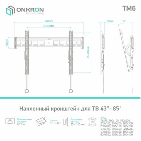 Наклонный ТВ кронштейн  Onkron TM6 для LED/LCD телевизоров