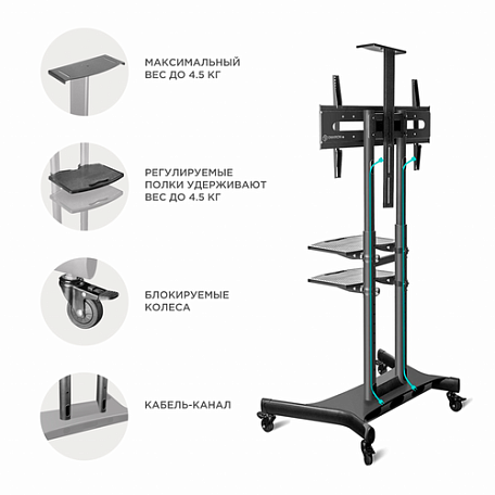 Напольная ТВ стойка  Onkron TS1881 black для LED/LCD телевизоров