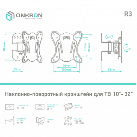 Наклонно-поворотный ТВ кронштейн  Onkron R3 для LED/LCD телевизоров