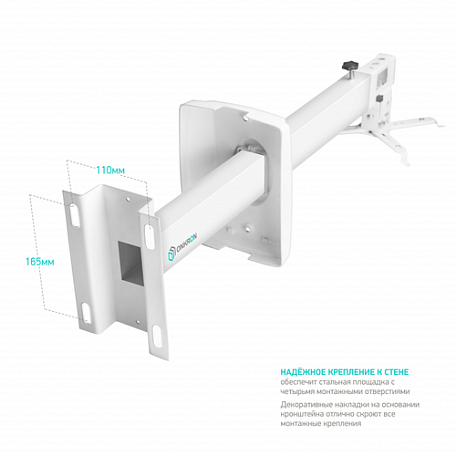 Настенный кронштейн  Onkron K2D для проектора