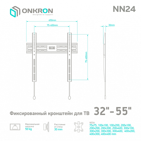 Фиксированный ТВ кронштейн  Onkron NN24 для LED/LCD телевизоров