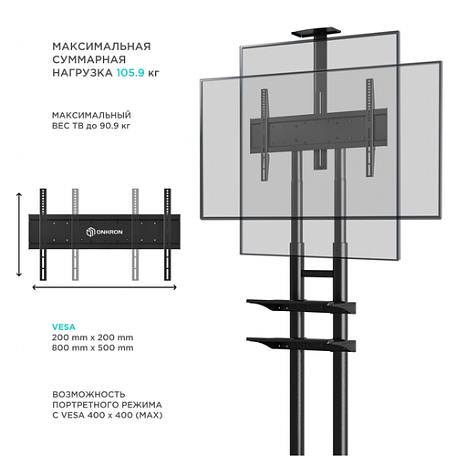 Напольная ТВ стойка  Onkron TS1892 для LED/LCD телевизоров