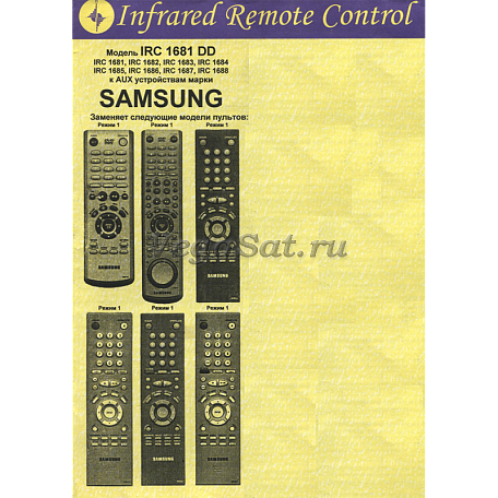 Универсальный пульт   IRC-1681DD для DVD Samsung