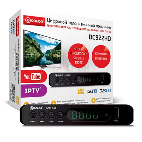 Цифровая ТВ приставка  D-color DC922HD ресивер с тюнером DVB-T2