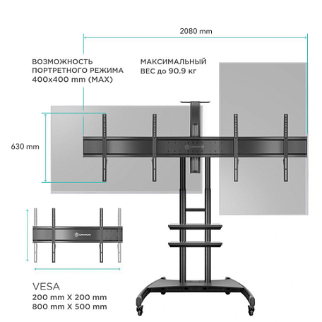 Напольная ТВ стойка  Onkron TS3881 для LED/LCD телевизоров