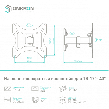 Наклонно-поворотный ТВ кронштейн  Onkron NP24 для LED/LCD телевизоров
