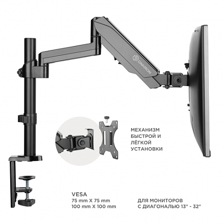 Кронштейн с газлифтом  Onkron G140 для телевизора / монитора