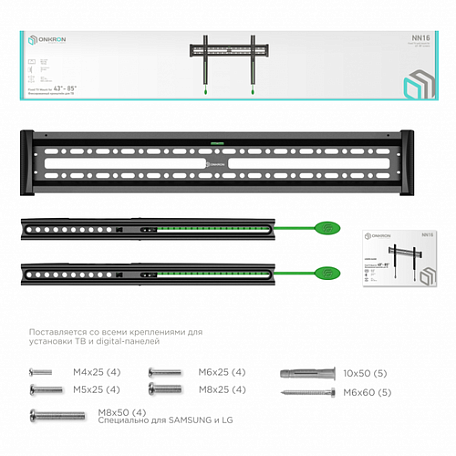 Фиксированный ТВ кронштейн  Onkron NN16 для LED/LCD телевизоров