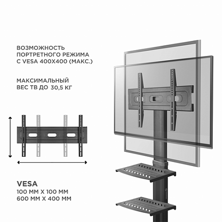 Напольная ТВ стойка  Onkron TS2551 для LED/LCD телевизоров