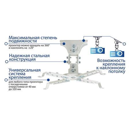 Потолочный кронштейн  Kromax PROJECTOR-45W white для проектора