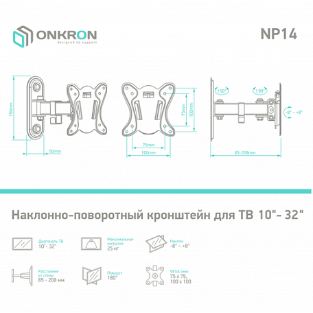 Наклонно-поворотный ТВ кронштейн  Onkron NP14 для LED/LCD телевизоров