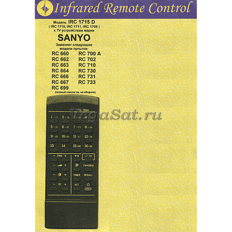 Универсальный пульт   IRC-1715D для TV Sanyo