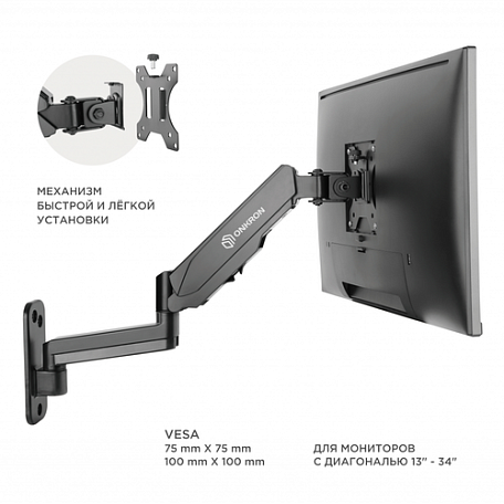 Кронштейн с газлифтом  Onkron G150 для телевизора / монитора