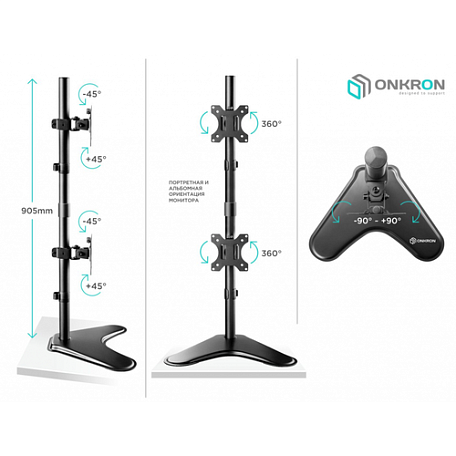 Кронштейн настольный  Onkron D208FS для монитора