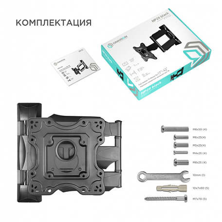 Наклонно-поворотный ТВ кронштейн  Onkron NP28 black для LED/LCD телевизоров