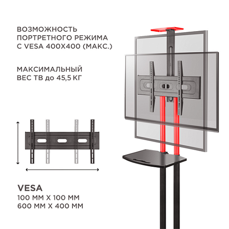 Напольная ТВ стойка  Onkron SE  TS1551 red для LED/LCD телевизоров