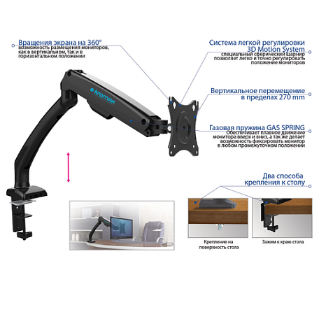 Кронштейн настольный  Kromax OFFICE-8 для монитора - газлифт