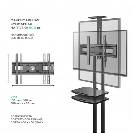 Напольная ТВ стойка  Onkron TS1562 для LED/LCD телевизоров