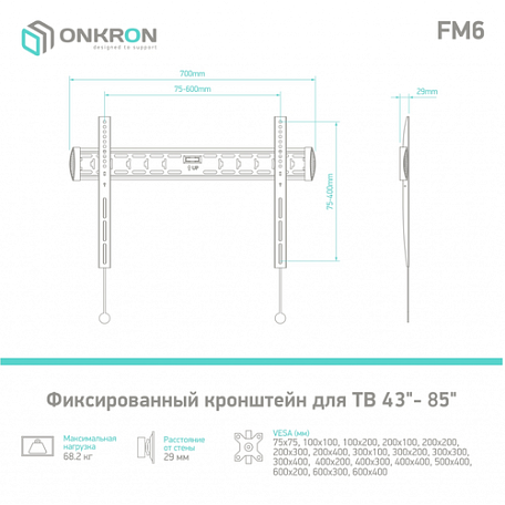 Фиксированный ТВ кронштейн  Onkron FM6 для LED/LCD телевизоров