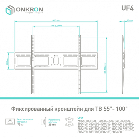 Фиксированный ТВ кронштейн  Onkron UF4 для LED/LCD телевизоров