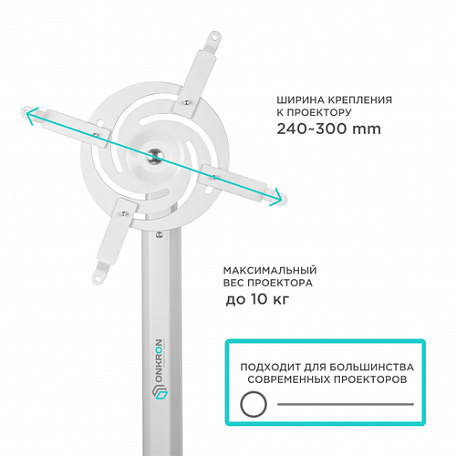 Настенный кронштейн  Onkron K3D для проектора