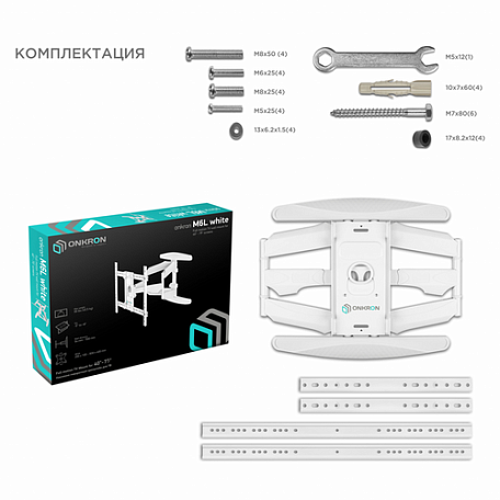 Наклонно-поворотный ТВ кронштейн  Onkron M6L white для LED/LCD телевизоров