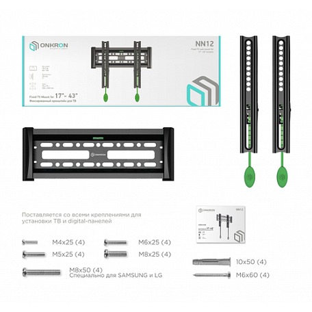 Фиксированный ТВ кронштейн  Onkron NN12 для LED/LCD телевизоров