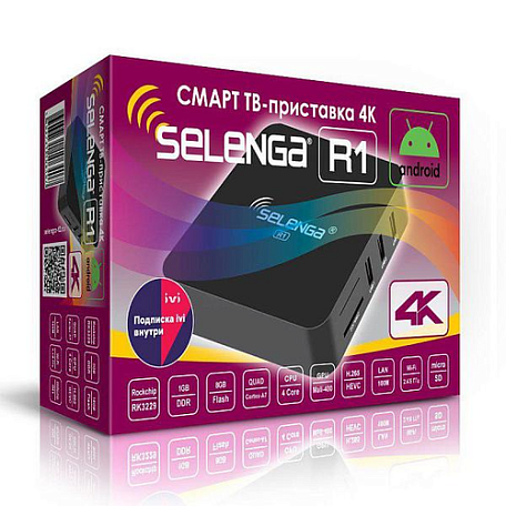 Смарт ТВ приставка  Selenga R1 медиаплеер IPTV
