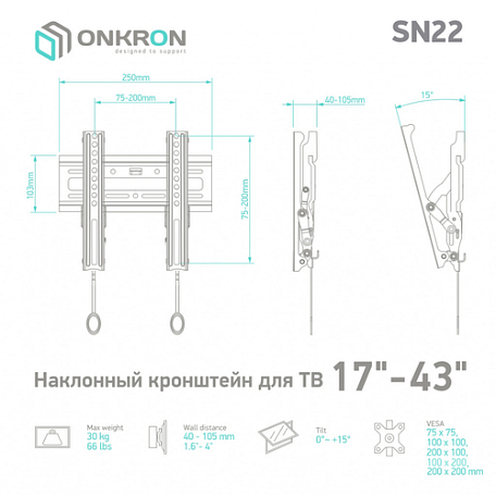 Наклонный ТВ кронштейн  Onkron SN22 для LED/LCD телевизоров