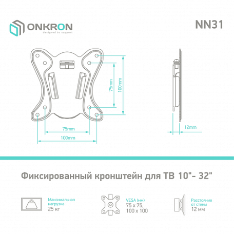 Фиксированный ТВ кронштейн  Onkron NN31 для LED/LCD телевизоров