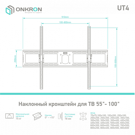 Наклонный ТВ кронштейн  Onkron UT4 для LED/LCD телевизоров