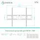 Наклонный ТВ кронштейн  Onkron UT4 для LED/LCD телевизоров